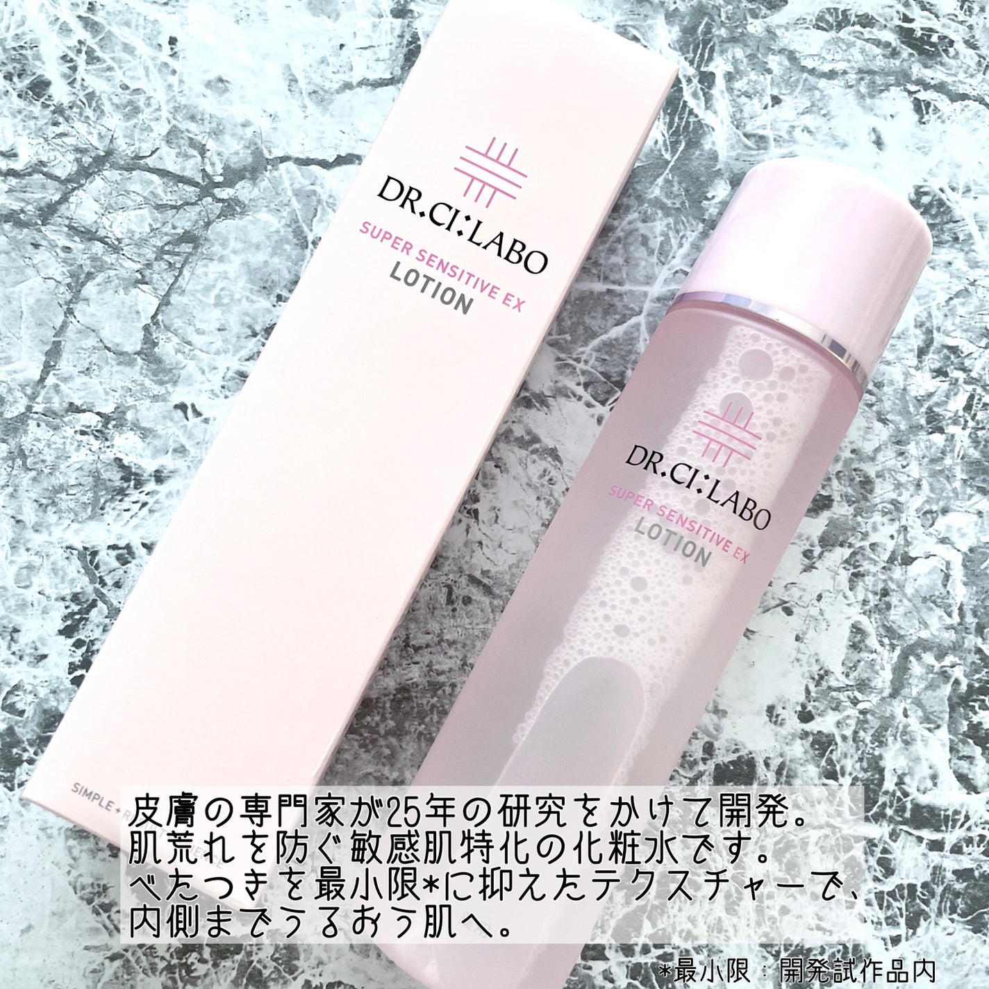 薬用アクアコラーゲンゲル スーパーセンシティブEX/ドクターシーラボⓇ/オールインワン化粧品を使ったクチコミ(3枚目)