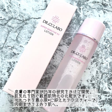 薬用アクアコラーゲンゲル スーパーセンシティブEX/ドクターシーラボⓇ/オールインワン化粧品を使ったクチコミ(3枚目)