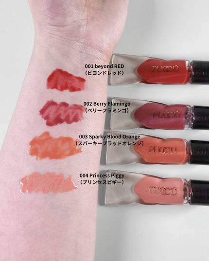 カラーリップセラム/PUCCÚ/リップグロスを使ったクチコミ(4枚目)