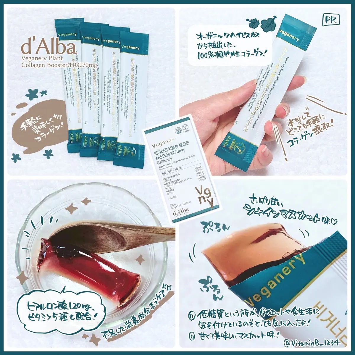 ヴィーガナリー植物性コラーゲン/ダルバ/美容サプリメントを使ったクチコミ（2枚目）