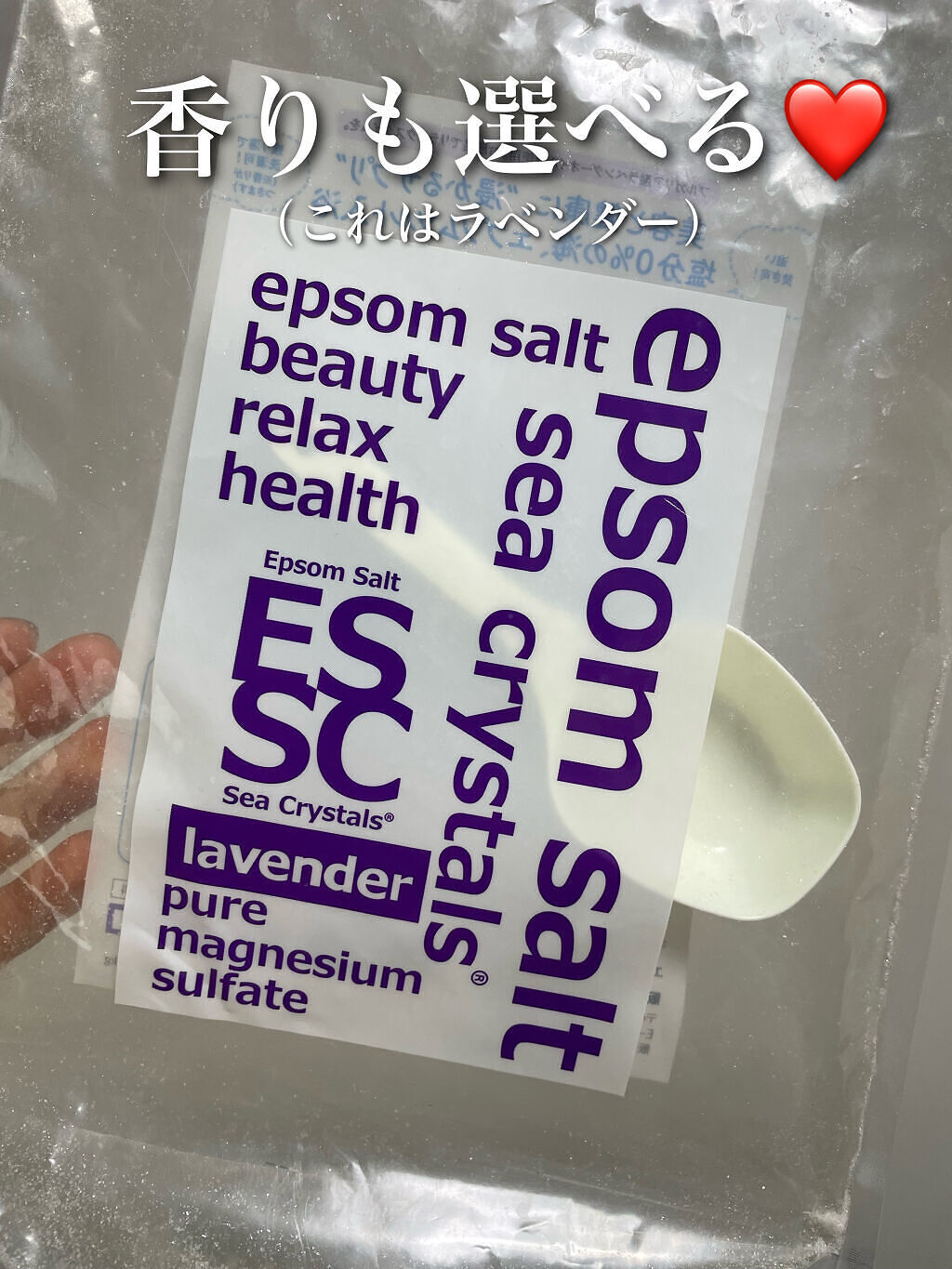 シークリスタルス エプソムソルト オリジナル/sea crystals/無機塩系入浴剤を使ったクチコミ（2枚目）