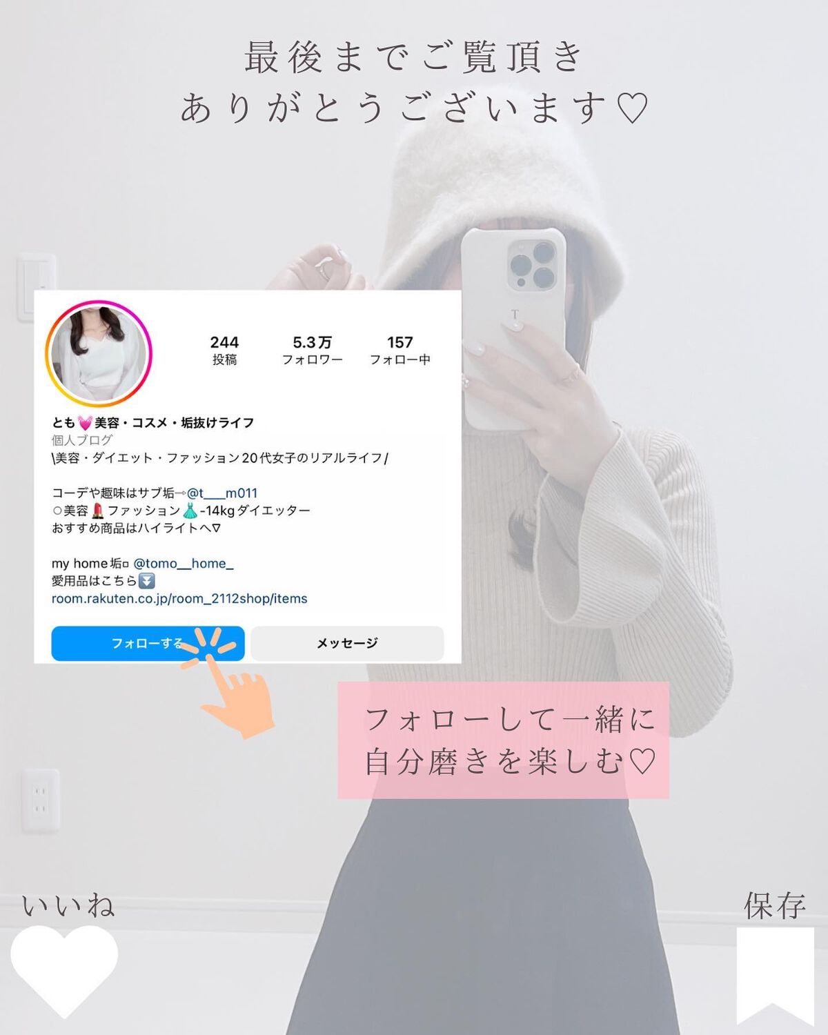 とも on LIPS 「他投稿はこちら⇨@tomo__happylife………………..」(10枚目)