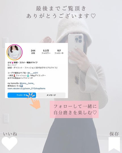 とも on LIPS 「他投稿はこちら⇨@tomo__happylife………………..」(10枚目)