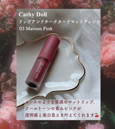 リップアンドチーク ヌードマットティント/CathyDoll/口紅を使ったクチコミ（2枚目）