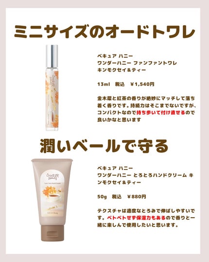 チェリーブロッサム ハンドクリーム/Flora Notis JILL STUART/ハンドクリームを使ったクチコミ(4枚目)