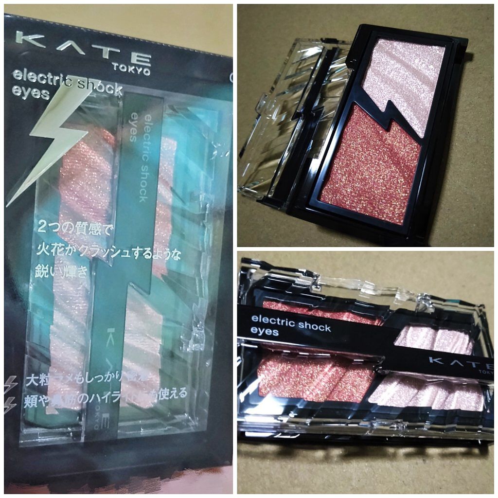 エレクトリックショックアイズ /KATE/アイシャドウパレットを使ったクチコミ（3枚目）