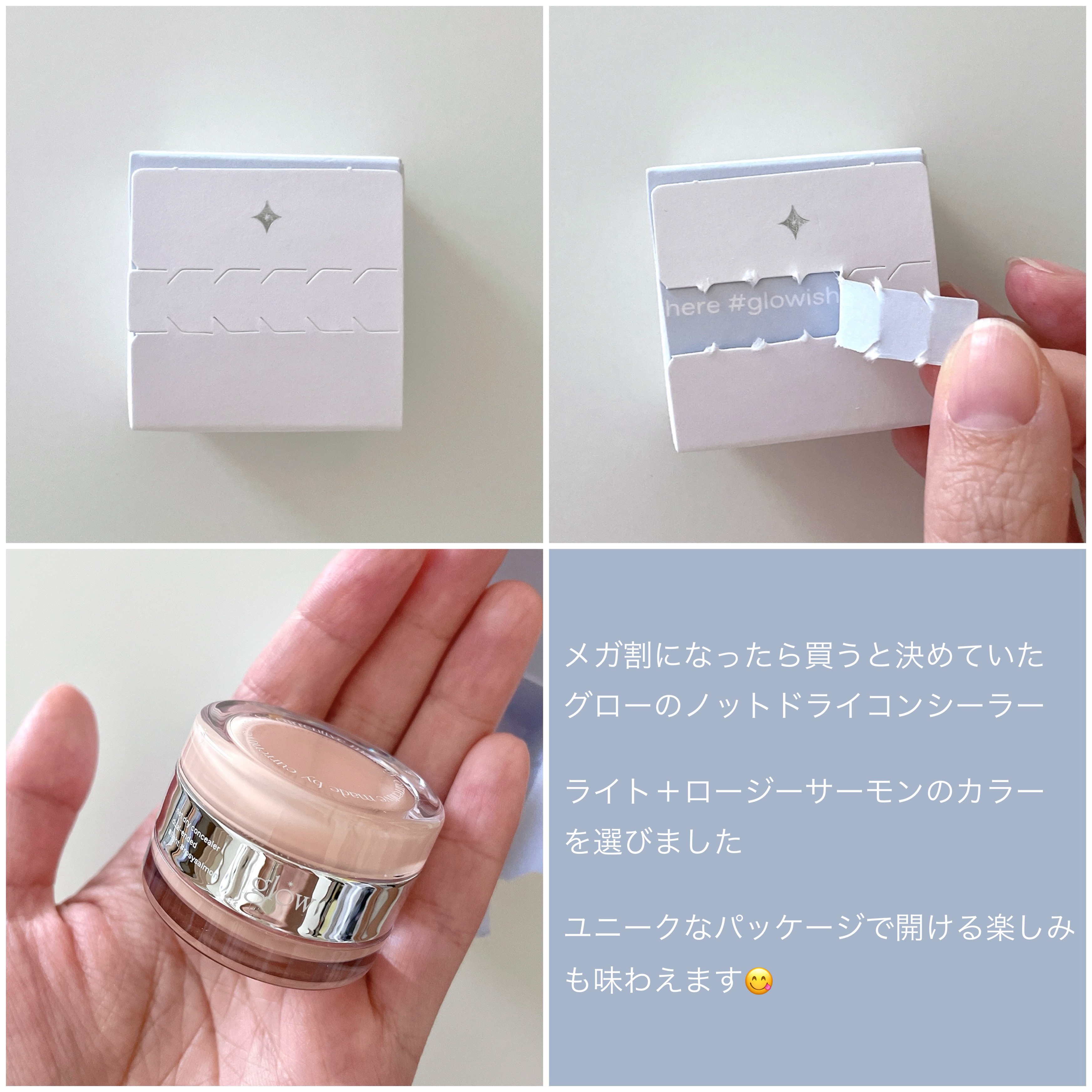 ノットドライコンシーラー/glow/クリームコンシーラーを使ったクチコミ（2枚目）