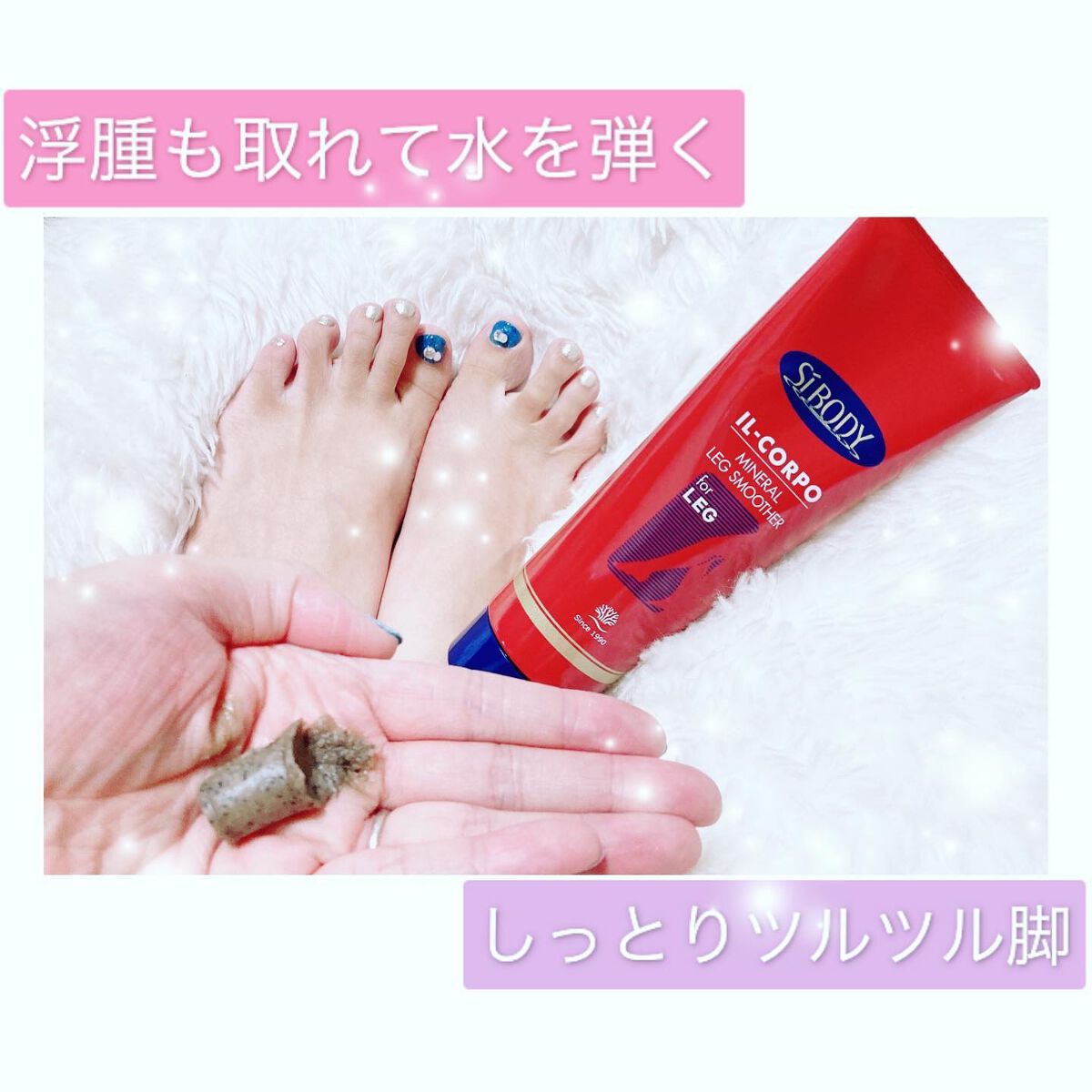 mikitty on LIPS 「@sibody_ilcorpo様よりミネラルレッグスムーサーの..」(1枚目)