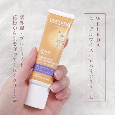 ヴェレダ エーデルワイス UVバリアクリーム/WELEDA/日焼け止め・UVケアを使ったクチコミ（2枚目）