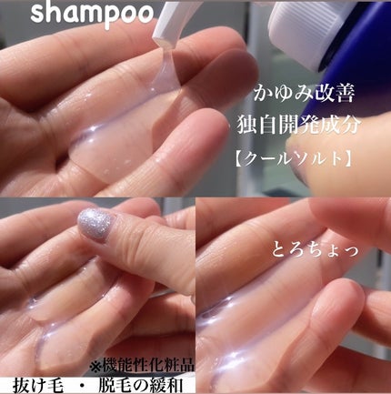 クールソルトスケーリングシャンプー/クールソルトスカルプトリートメント/Dr.G/市販シャンプーを使ったクチコミ(2枚目)