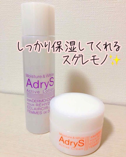 アクティブクリーム/AdryS/フェイスクリームを使ったクチコミ(1枚目)