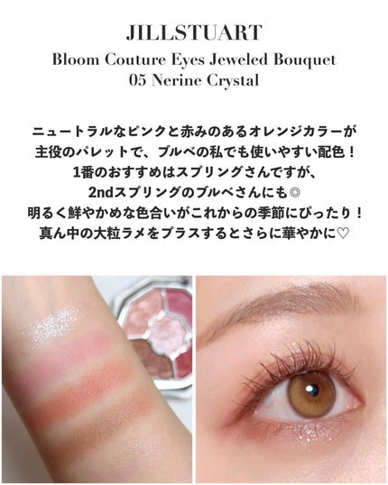 ジルスチュアート ブルームクチュール アイズ ジュエルドブーケ/JILL STUART/アイシャドウパレットを使ったクチコミ(3枚目)