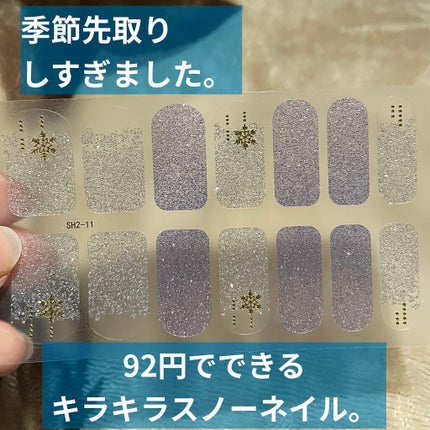 gene TOKYO ネイル/DAISO/マニキュアを使ったクチコミ(1枚目)