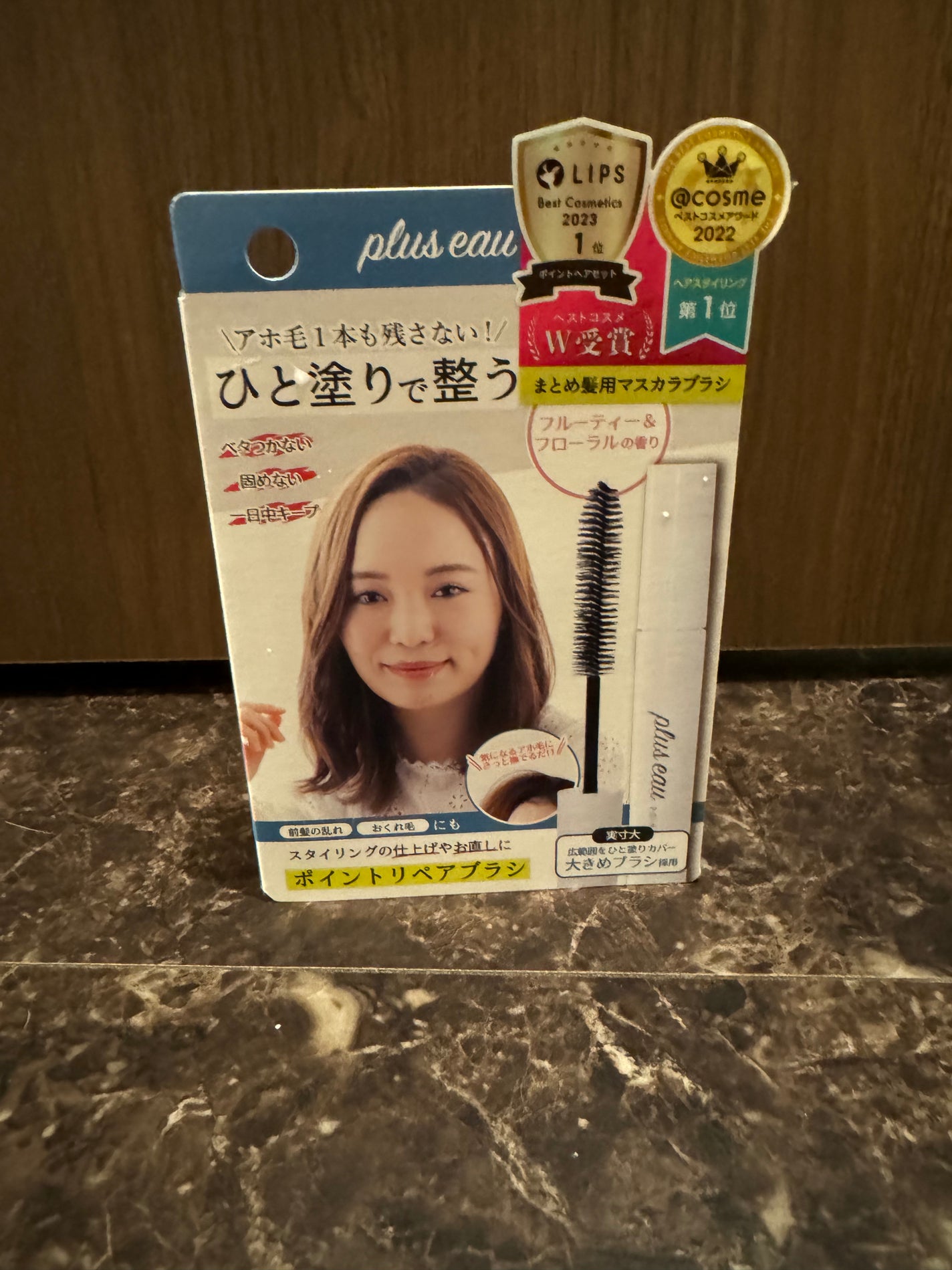 ポイントリペア/plus eau/ヘアジェルを使ったクチコミ(2枚目)