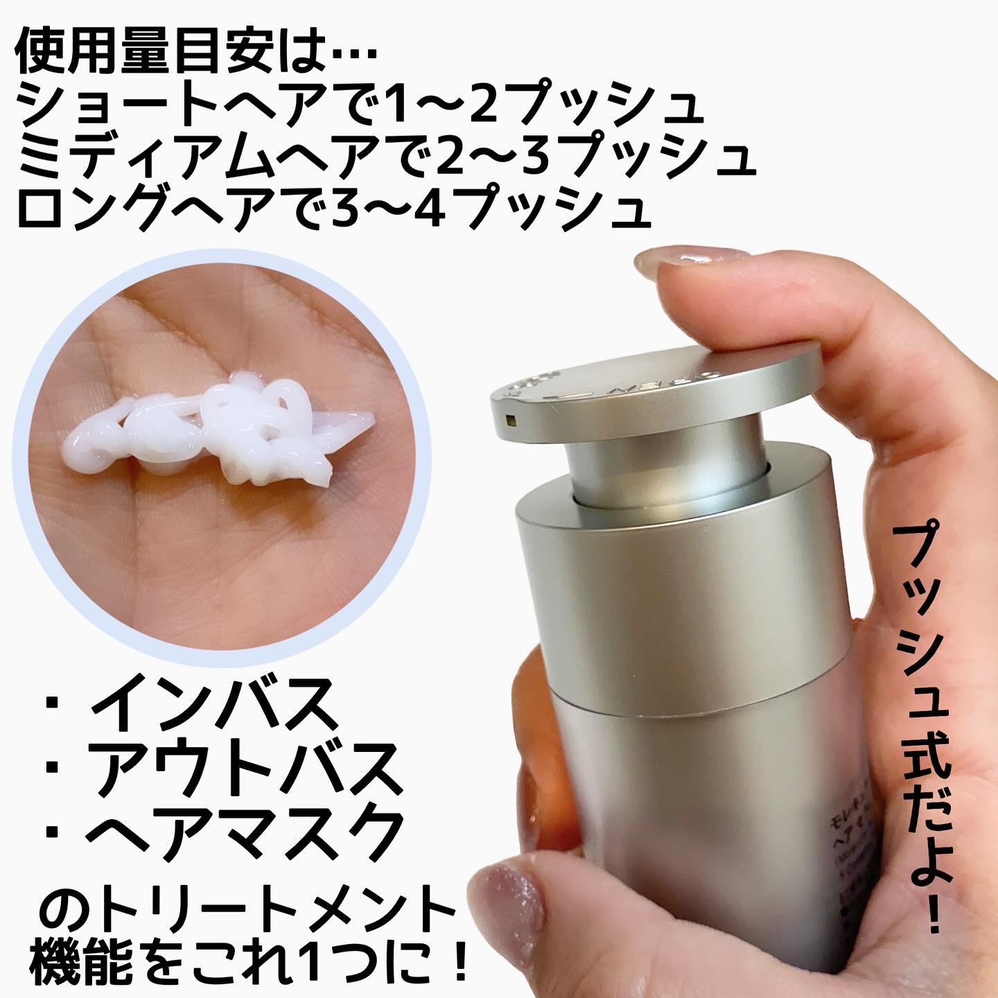 モレキュラーリペアヘアセラム｜MQUREの使い方を徹底解説 - 【PR