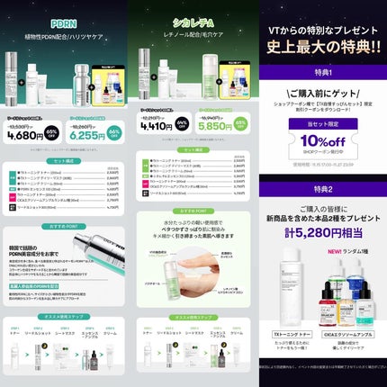 リードルショット300/VT/美容液を使ったクチコミ(8枚目)