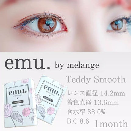 emu. by melange/emu. by melange/カラーコンタクトレンズを使ったクチコミ(2枚目)