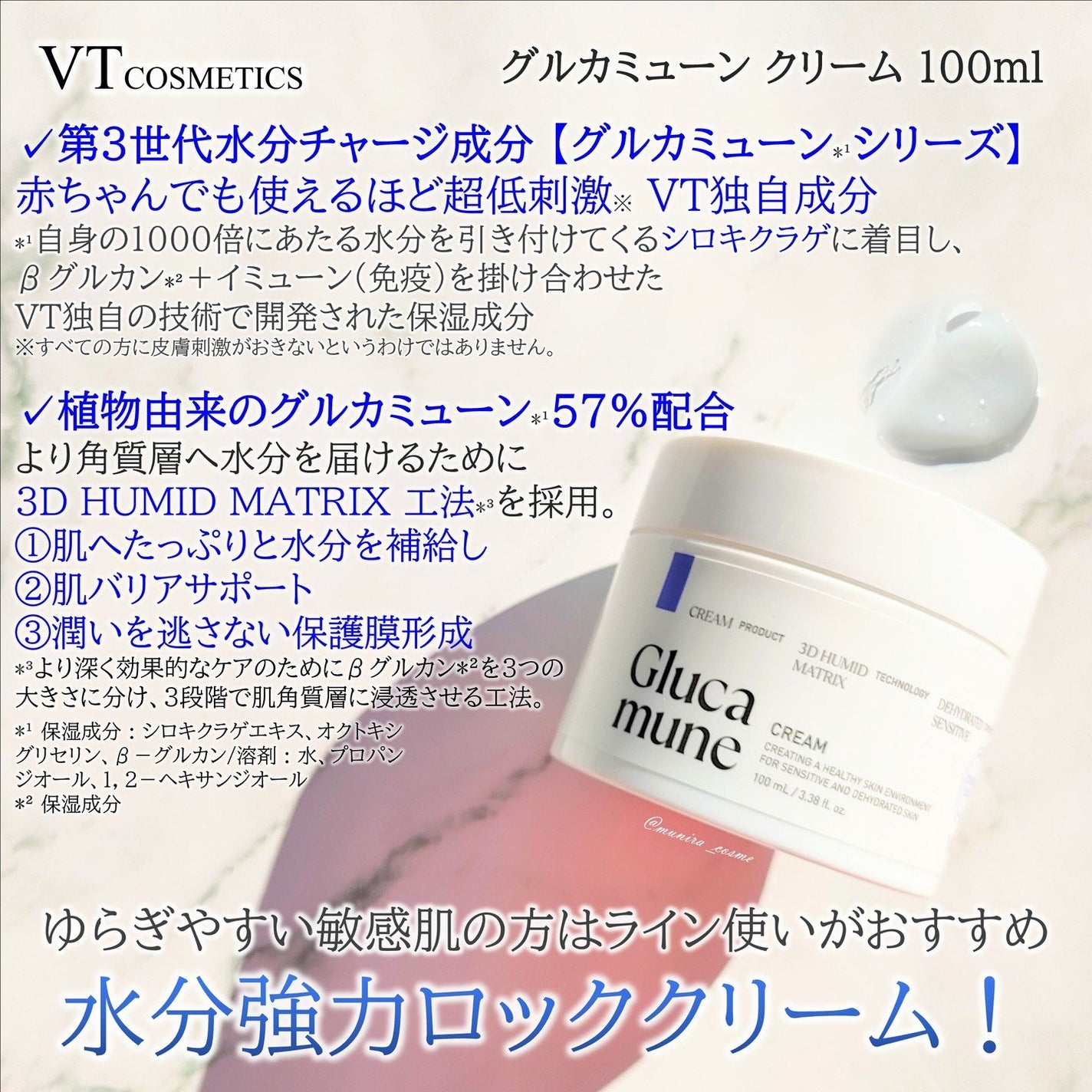 グルカミューンクリーム/VT/フェイスクリームを使ったクチコミ(6枚目)