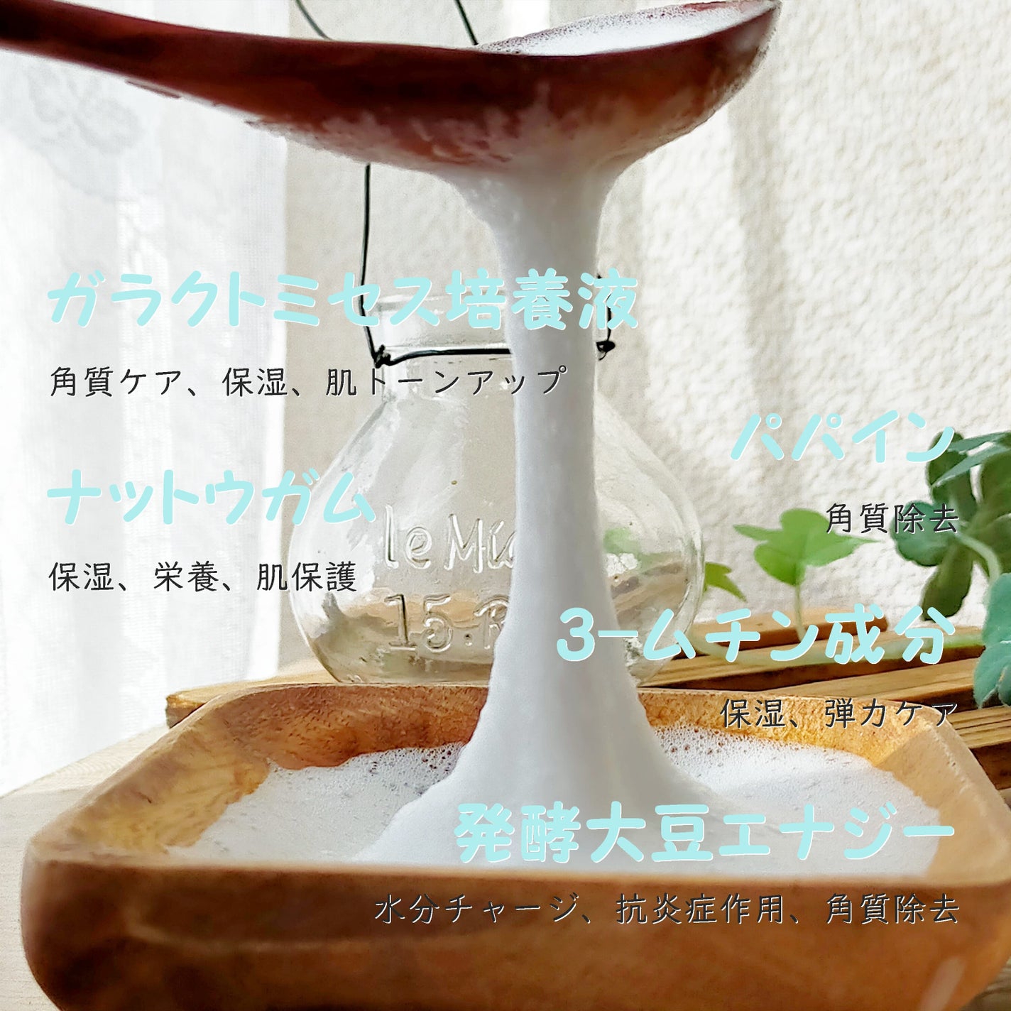 サミュ ガラクトポア チューイー パウダーウォッシュ/SAM'U/洗顔パウダーを使ったクチコミ(5枚目)