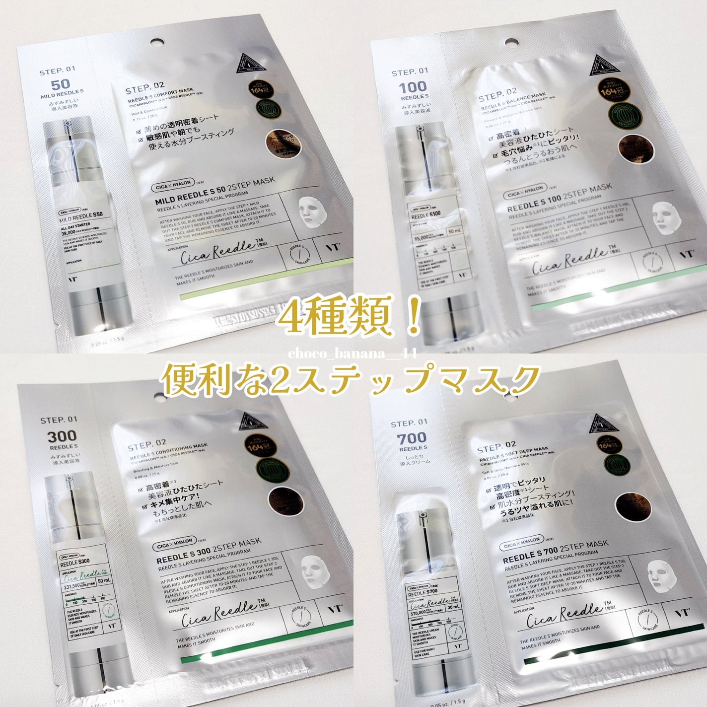 マイルドリードルS 50 2ステップマスク/VT/シートマスク・パックを使ったクチコミ(7枚目)