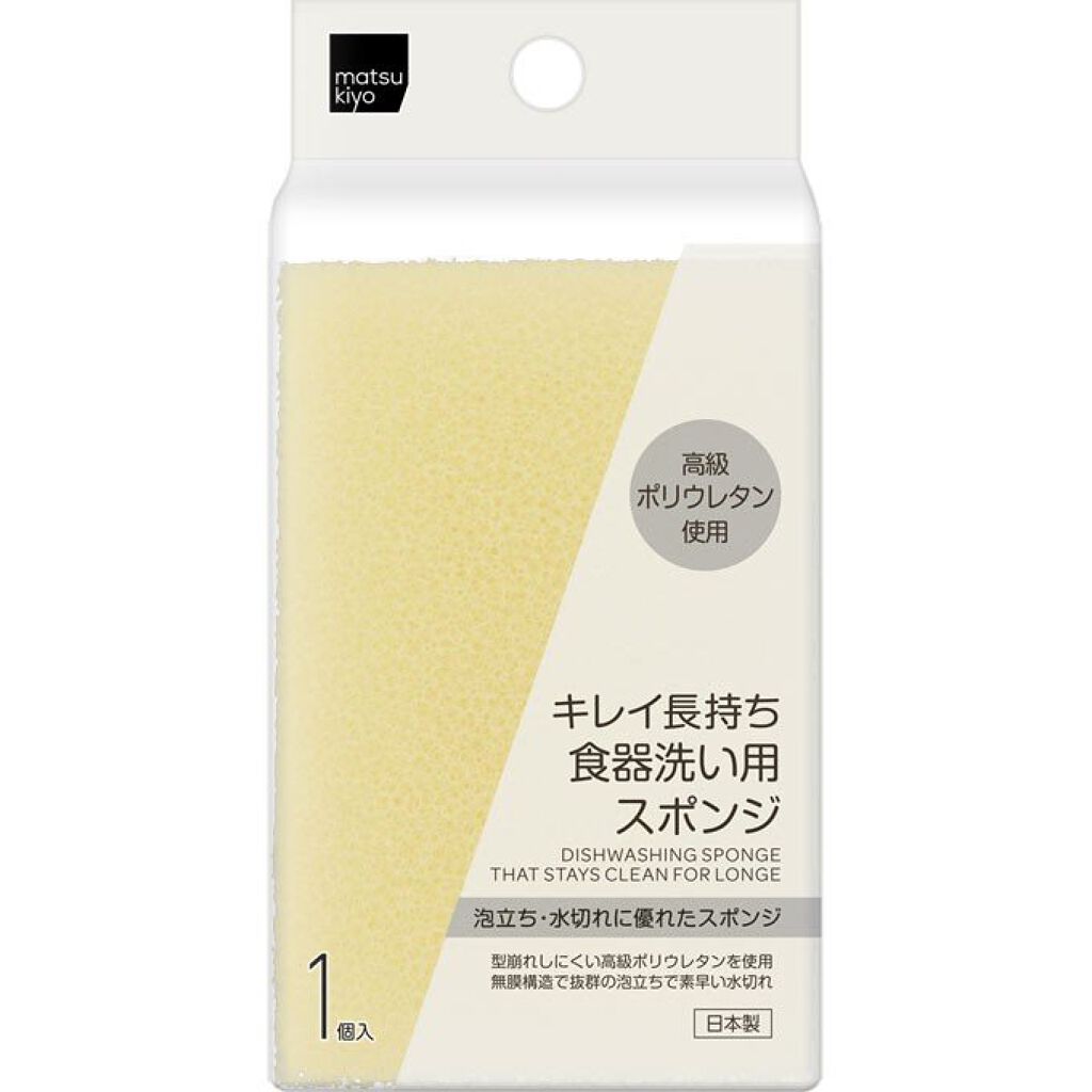 キレイ長持ち食器洗い用スポンジ ホワイト