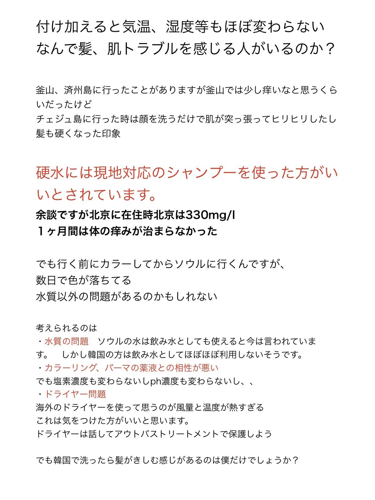 を使ったクチコミ（3枚目）