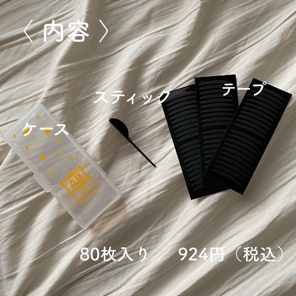 シングルアイテープ/Automatic Beauty/二重まぶた用アイテムを使ったクチコミ(2枚目)