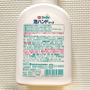 薬用泡ハンドソープ/NSファーファ・ジャパン/ハンドクリームを使ったクチコミ（3枚目）