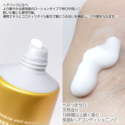 パフュームヘアエッセンス/JUL7ME/ヘアトリートメントを使ったクチコミ(3枚目)