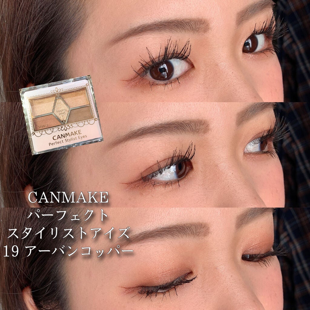 【旧品】パーフェクトスタイリストアイズ/キャンメイク/アイシャドウパレットを使ったクチコミ(1枚目)