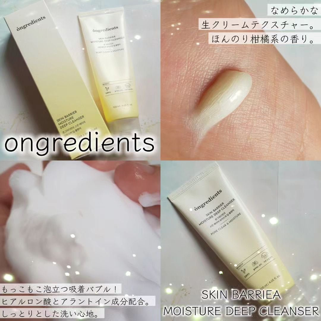 スキンバリアモイスチャーディープクレンザー /Ongredients/洗顔フォームを使ったクチコミ(1枚目)