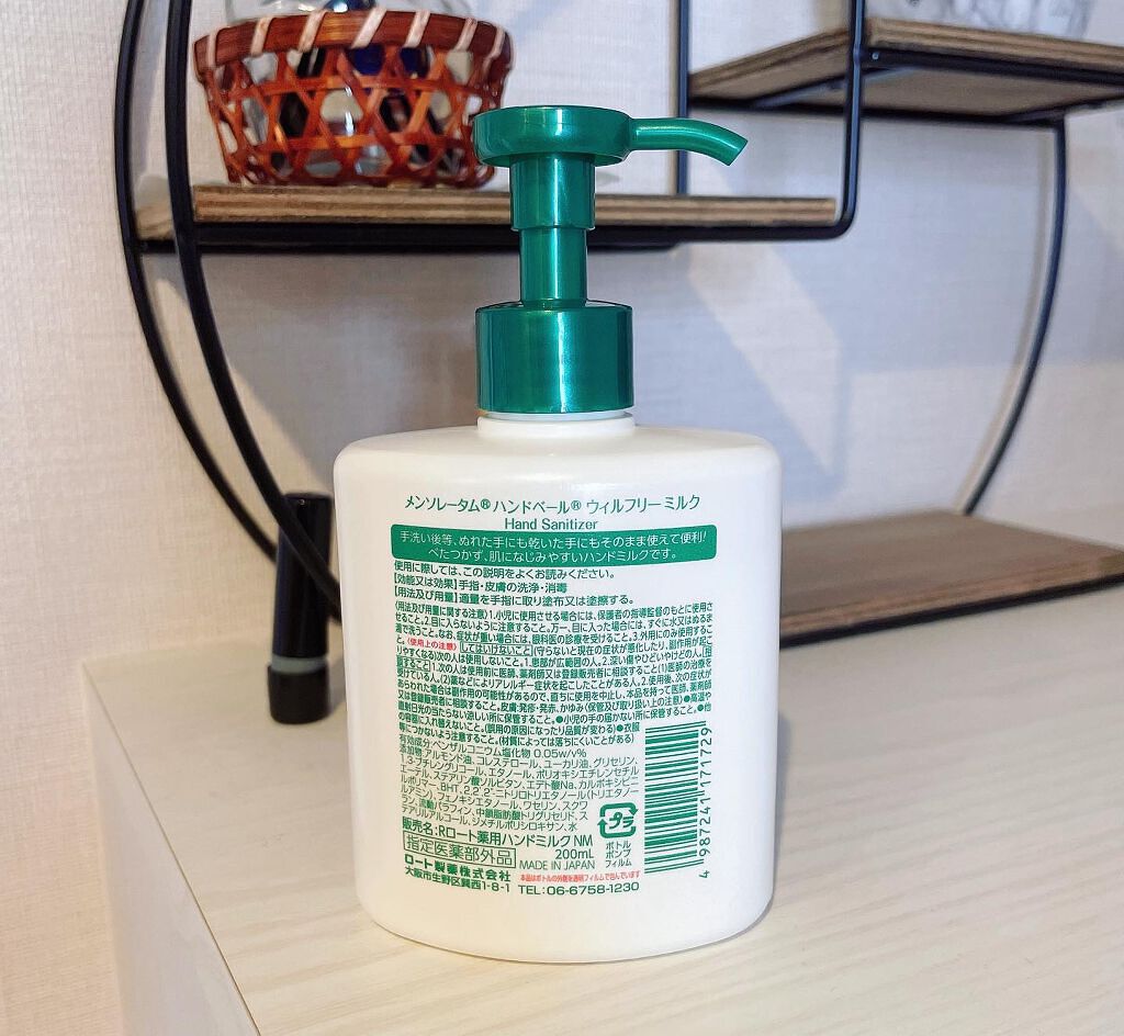 ハンドベール ウィルフリーミルク/メンソレータム/ハンドクリームを使ったクチコミ（3枚目）