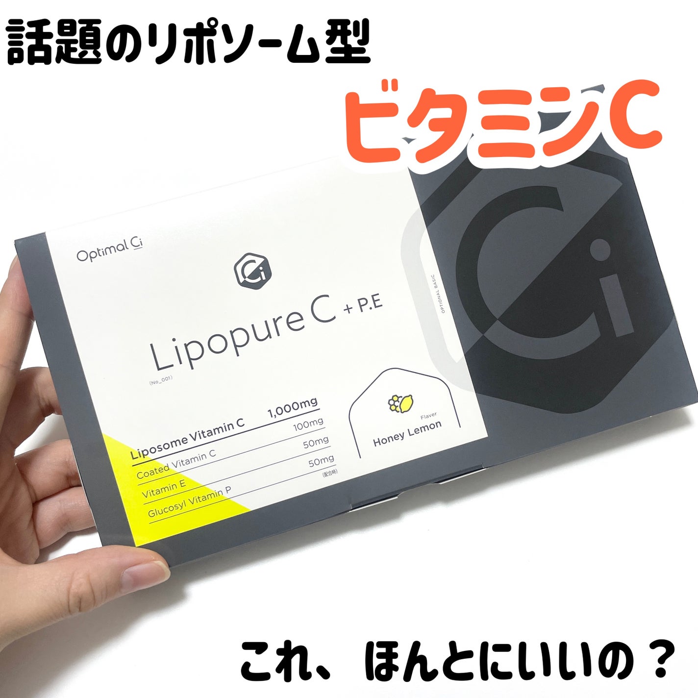 natsumi on LIPS 「芸能人が愛用してて今話題のビタミンC飲んでみた!Lipopur..」(1枚目)