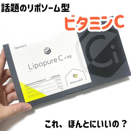 natsumi on LIPS 「芸能人が愛用してて今話題のビタミンC飲んでみた!Lipopur..」(1枚目)