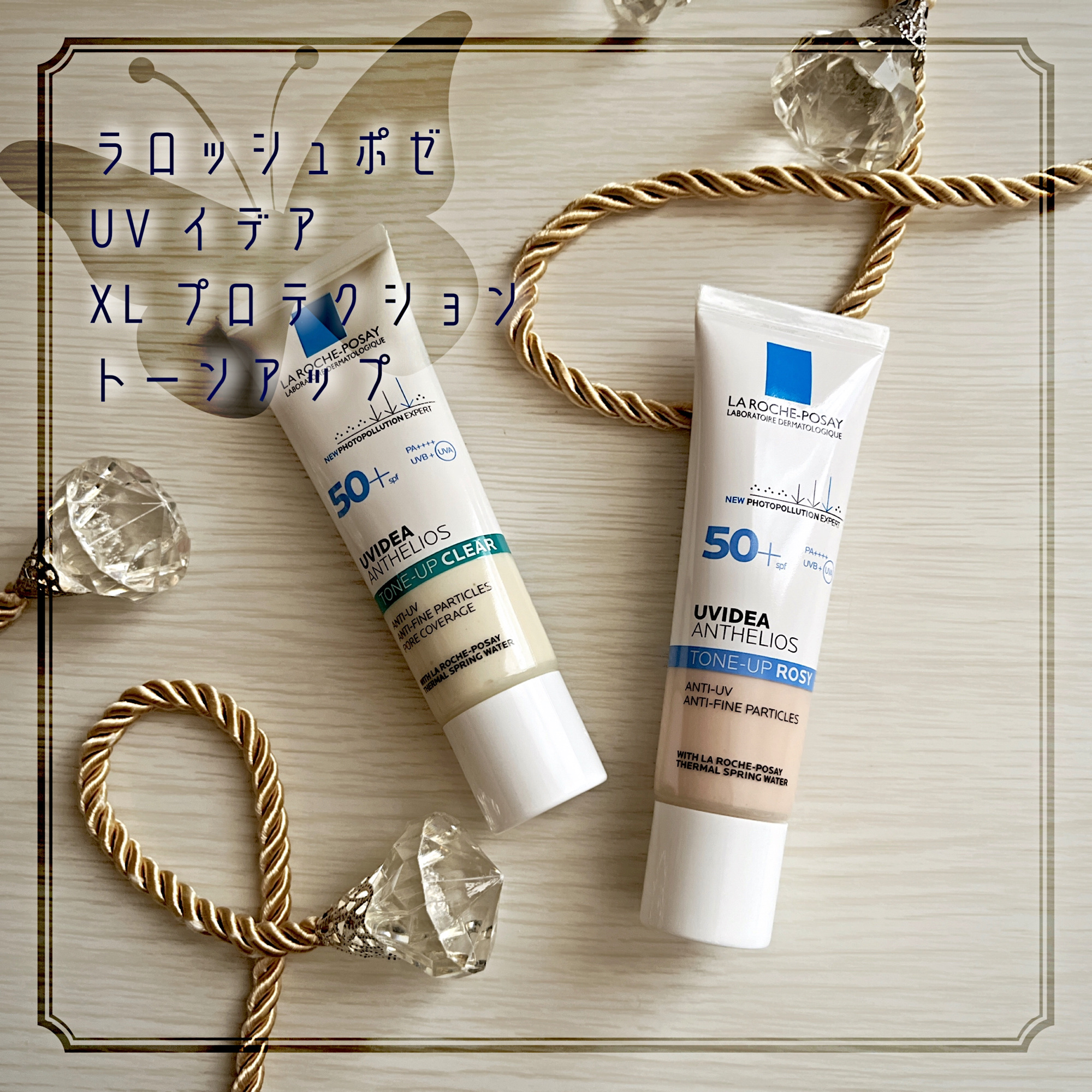 UVイデア XL プロテクショントーンアップ ローズ/ラ ロッシュ ポゼ/日焼け止めクリームを使ったクチコミ（1枚目）