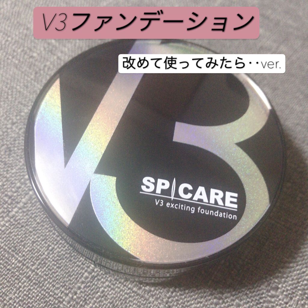 V3 エキサイティングファンデーション/SPICARE/クッションファンデーションを使ったクチコミ（1枚目）