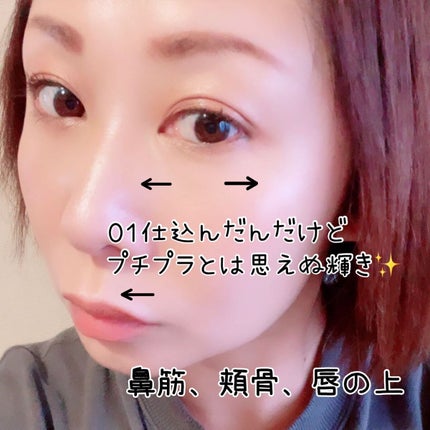 むにゅっとハイライター/キャンメイク/クリームハイライトを使ったクチコミ(3枚目)