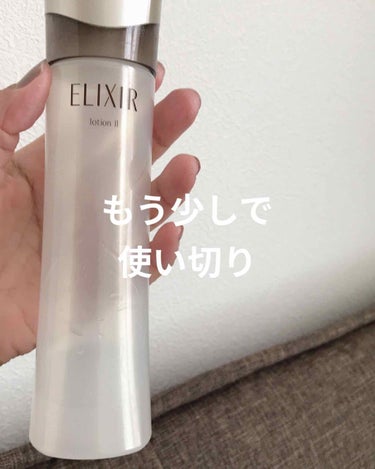 エリクシール アドバンスド ローション Ｔ II 170ml/エリクシール/化粧水を使ったクチコミ（1枚目）