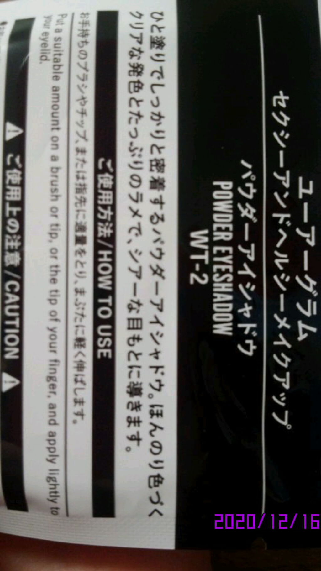 UR GLAM　POWDER EYESHADOW シアーホワイト/U R GLAM/単色アイシャドウを使ったクチコミ（2枚目）