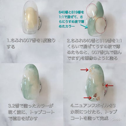 ネイル エナメル/ちふれ/マニキュアを使ったクチコミ(4枚目)