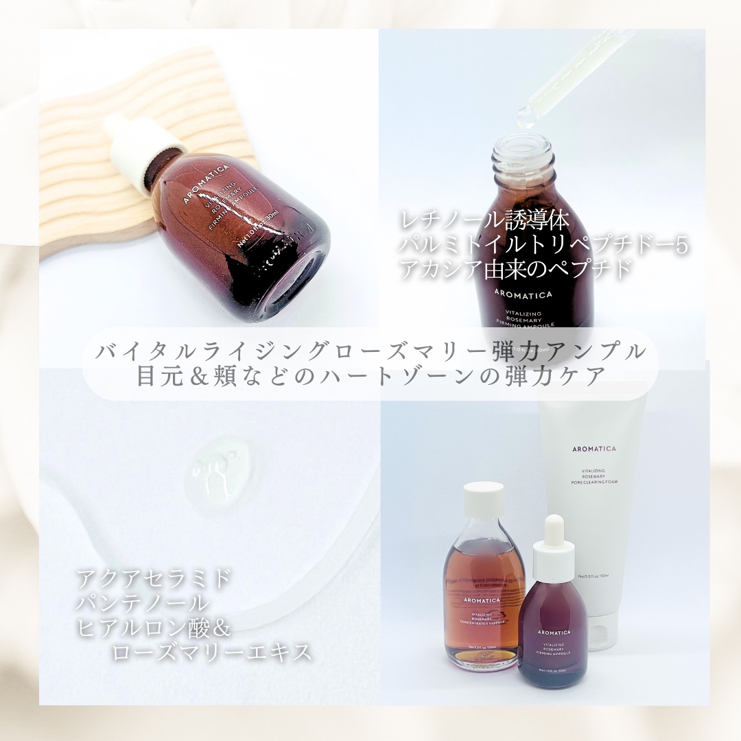 バイタライジング ローズマリー ファーミング アンプル/AROMATICA/美容液を使ったクチコミ（3枚目）