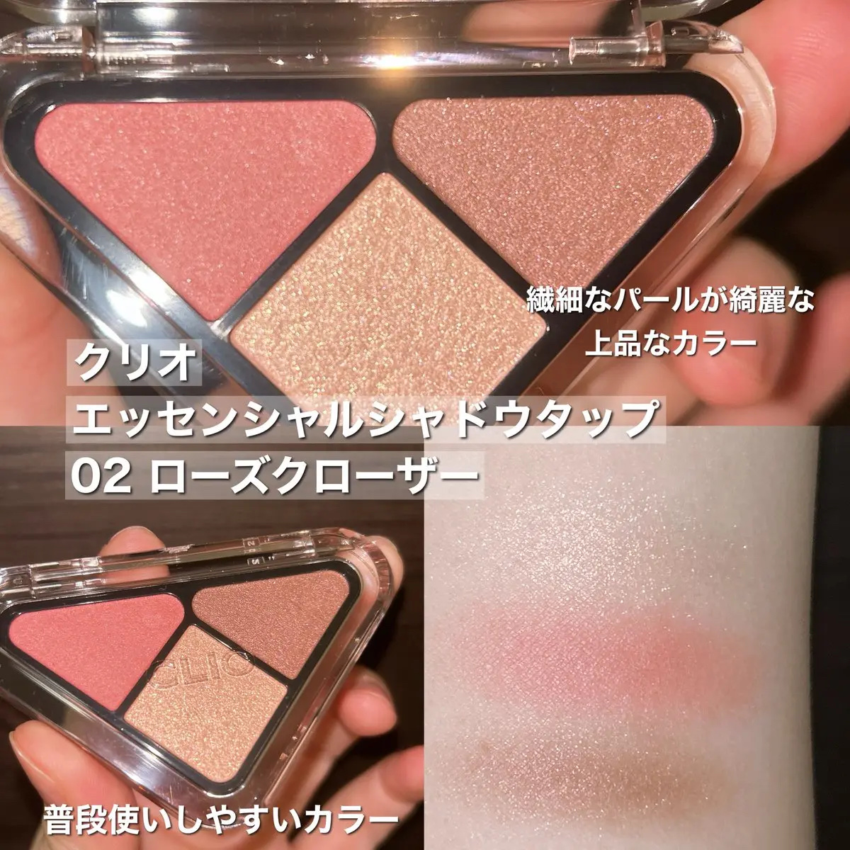 エッセンシャル リップチーク タップ/CLIO/ジェル・クリームチークを使ったクチコミ（2枚目）