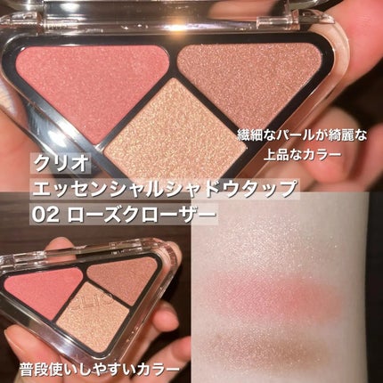 エッセンシャル リップチーク タップ/CLIO/ジェル・クリームチークを使ったクチコミ(2枚目)