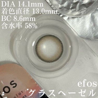 efos efos 1dayのクチコミ「【透明感溢れるグラスヘーゼル】

今回ご紹介するのはこちら🫧

『エフォス グラスヘーゼル』
.....」（3枚目）