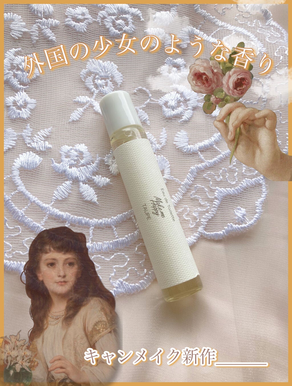 メイクミーハッピー オードトワレ GREEN/キャンメイク/香水(レディース)を使ったクチコミ(1枚目)