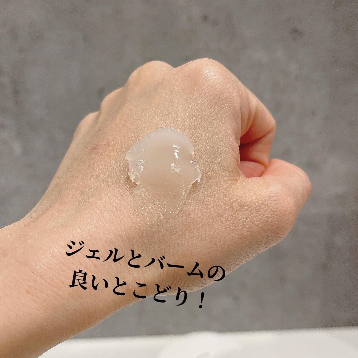 彩清珠 ホットクレンジングジェルバームTB/彩清珠/クレンジングジェルを使ったクチコミ（2枚目）