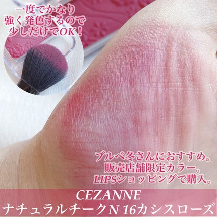 ナチュラル チークN/CEZANNE/パウダーチークを使ったクチコミ(3枚目)