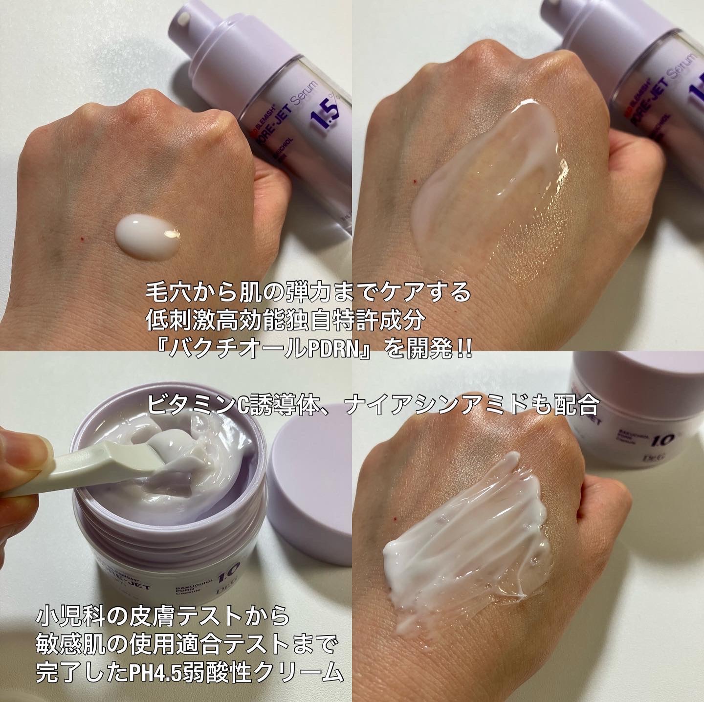 バクチオールポアジェットセラム/Dr.G/美容液を使ったクチコミ（2枚目）