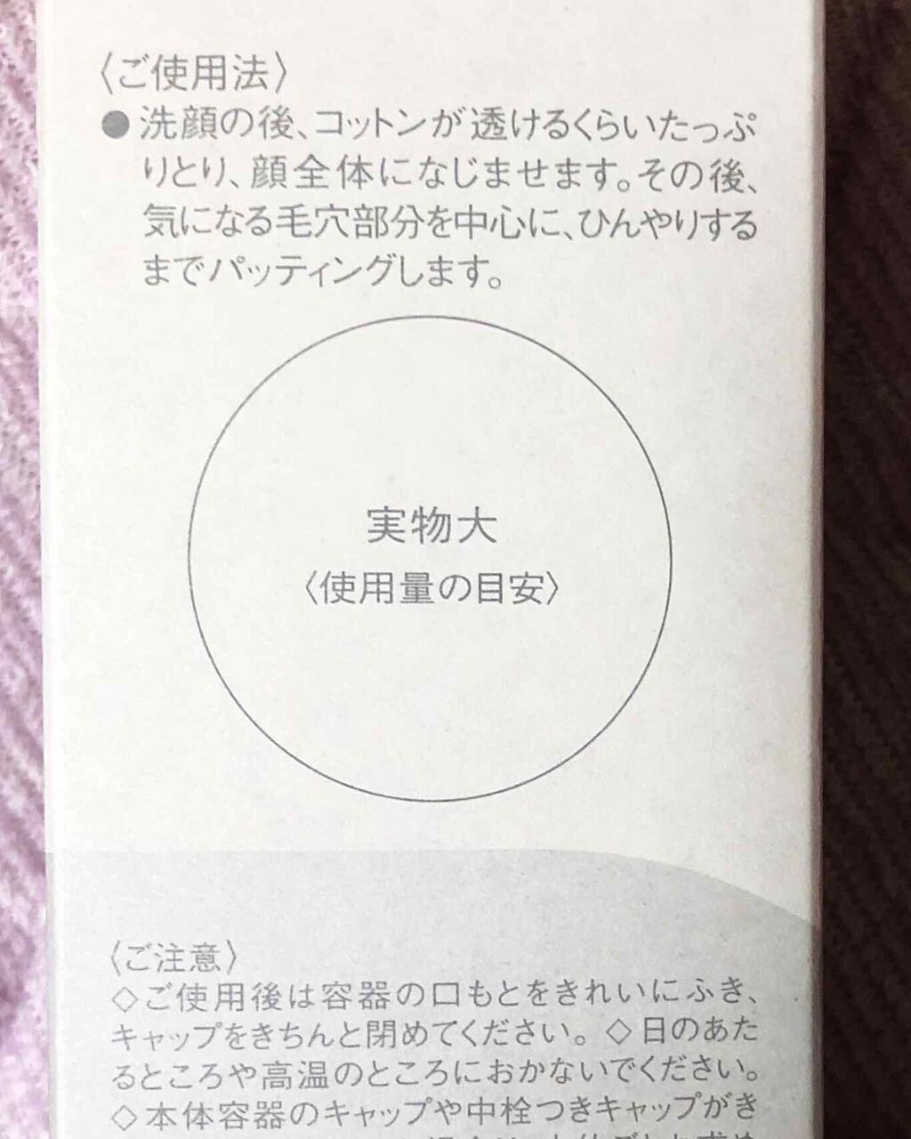 エリクシール ルフレ バランシング ウォーター II/エリクシール/化粧水を使ったクチコミ(4枚目)