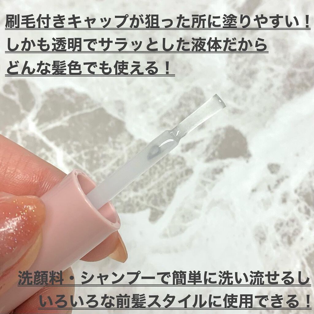 マトメージュ 前髪グルー/マトメージュ/その他スタイリングを使ったクチコミ（2枚目）